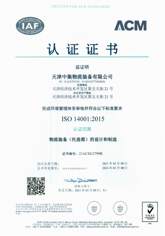 ISO14001環境體系證書