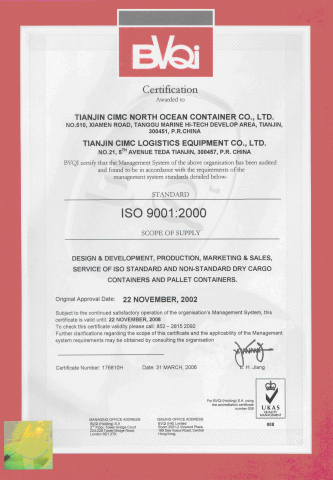 ISO9000質(zhì)量體系證書（英文）